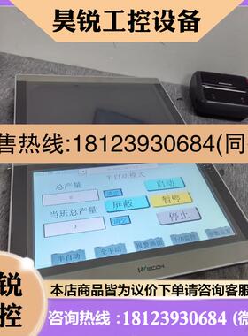 议价:维控10寸触摸屏PI3102ig-C(wifi)