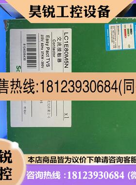 议价:施耐德交流接触器 LC1E40M5N LC1E50M5N LC1E65M5N LC1E80M