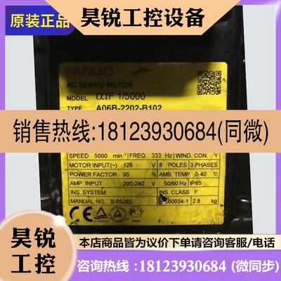 议价:A06B-2202-B102/B100/B1000100/B1020100 电机