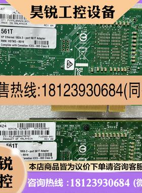 议价:HP 716591-B21 561T RJ45 双电口万兆网