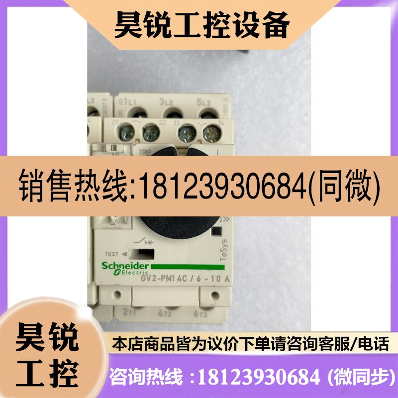 议价:马达断路器 GV2-PM14C