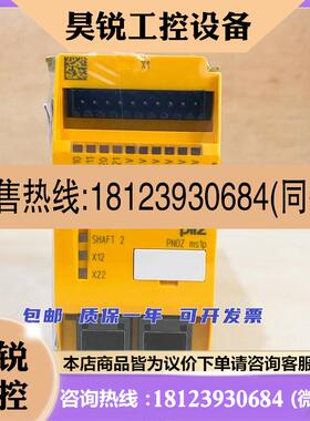 议价:PNOZ mS4P 773830 PNOZ MS1P eco 773800安全继电器MS2P