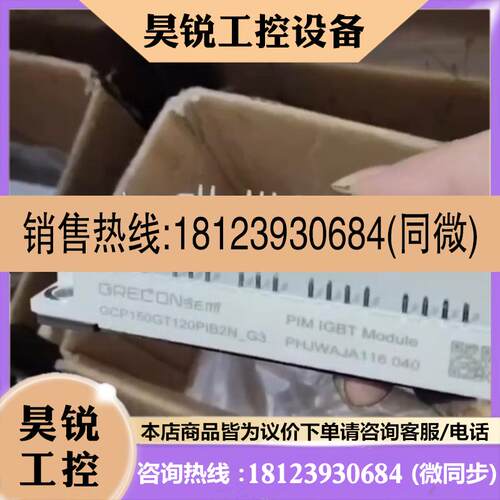 议价:GCP150GT120PIB2N_G3 GCP100GT12