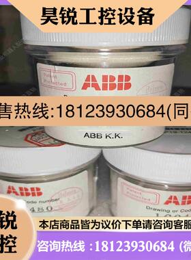 议价:ABB旋杯4N10090  1N2140  1C0480 N拍前
