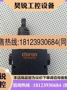 议价:流量传感器chiron1510443的,需要的