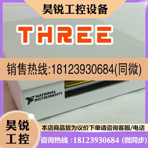 议价:NI SCB-100 屏蔽式I/O接线盒776990-01 基本