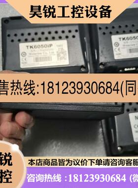 议价:威纶触摸屏TK6050IP/MT6050IP如图所示