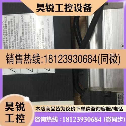 议价:A5伺服套装  750W MCDHT3520E+MHMD082G1U  现货