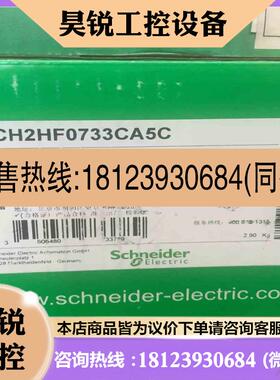 议价:BCH2HF0733CA5C施耐德原装正品现货