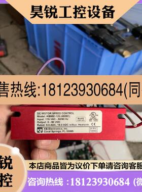 议价:直流马达速度控制板, KBMM-125 (4928C)