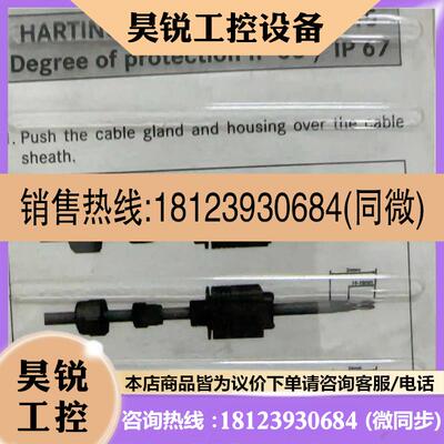 议价:Harting哈丁连接器  09352260401