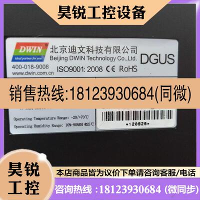 议价:触摸屏DGUS DMT80480T070-18WT原装实物图