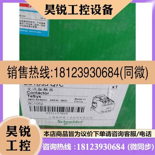 议价:施耐德原装接触器LC1D95Q7C