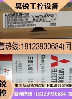 议价:总线模块 AJ65MBTL1N-32D