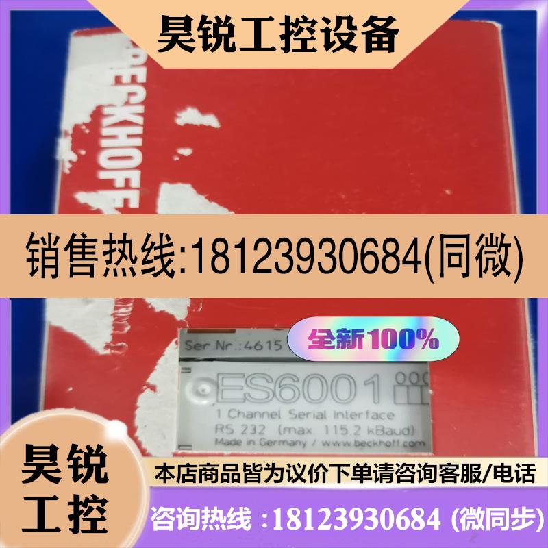 议价:倍福ES6001