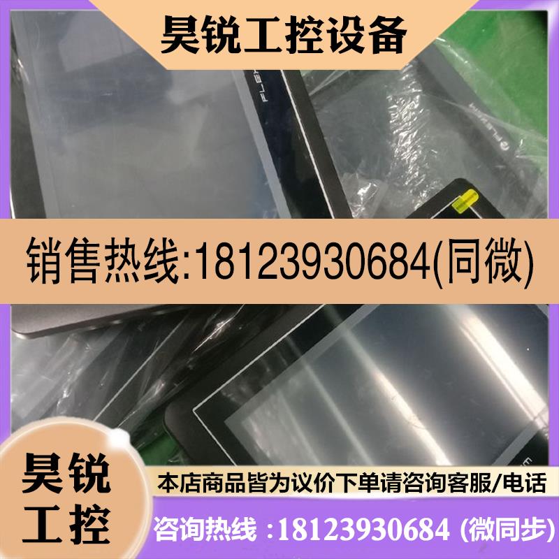 议价:繁易触摸屏 4.3寸 fe4070c,fe6070h 7寸