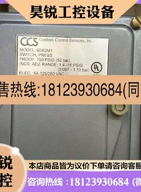 议价:CCS美国604GM1/604GM2/604GM11/604GM3/604GM5差压开关604G