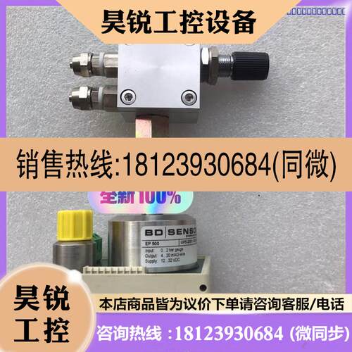议价:BD EP500 0...2bar。/4-20mA,原装