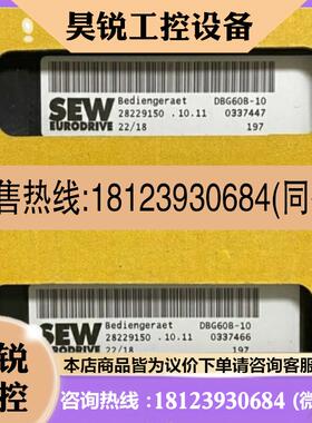 议价:DBG60B-04/10原装赛威MDX61B变频器操作面板18208509/28229