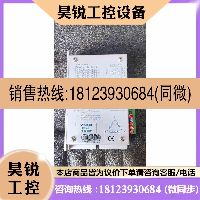 议价:研控驱动器YKB3606MA ...现