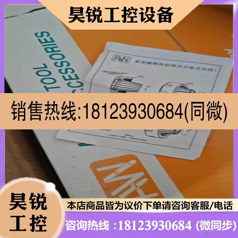 议价:AW安威BT50数控刀柄BT50ER32-100.适用