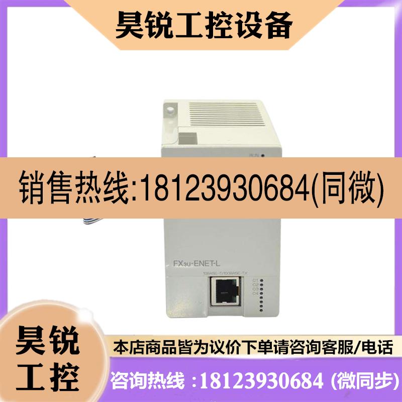 议价:三菱PLC FX3U-4AD/4DA-ADP/1PG/458/422/3A/ENET/BD/2AD/2D
