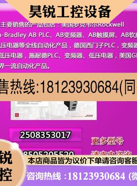 议价:拍前:美国AB 1771-ID16 1771-IFE 1771-IFEK罗克韦尔原