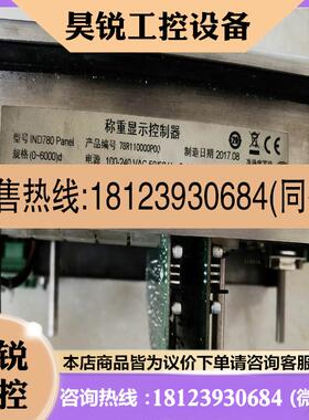 议价:梅特勒托利多IND780仪表面板式安装带2块模拟接口板带D