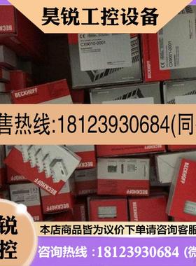 议价:请beckhoff/EL6752-0010/EL6720/EL6740-0010/EL