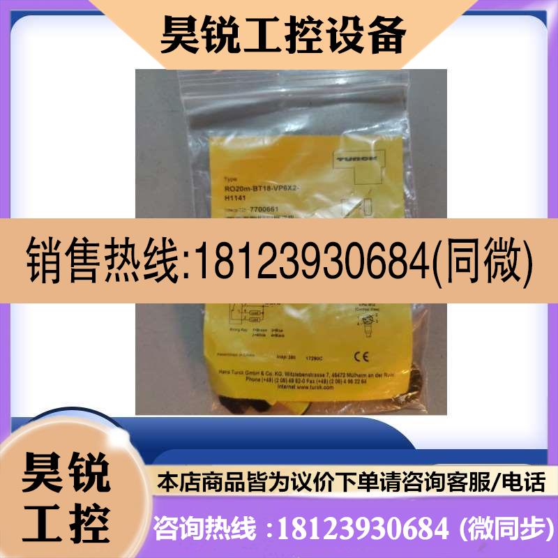 议价:德国TURCK图尔克传感器RO20M-BT18-VP6X2-H1141原装正品