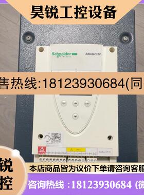 议价:/ATS22C32Q软启动器90Kw一160Kw,230,商品
