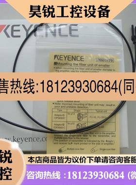 议价:现C货应KEYENE光纤传感器供新包装齐全FU-全20