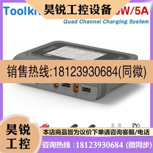 议价:ToolkitRC Q4AC M4Q 四通道输出 1-4S锂