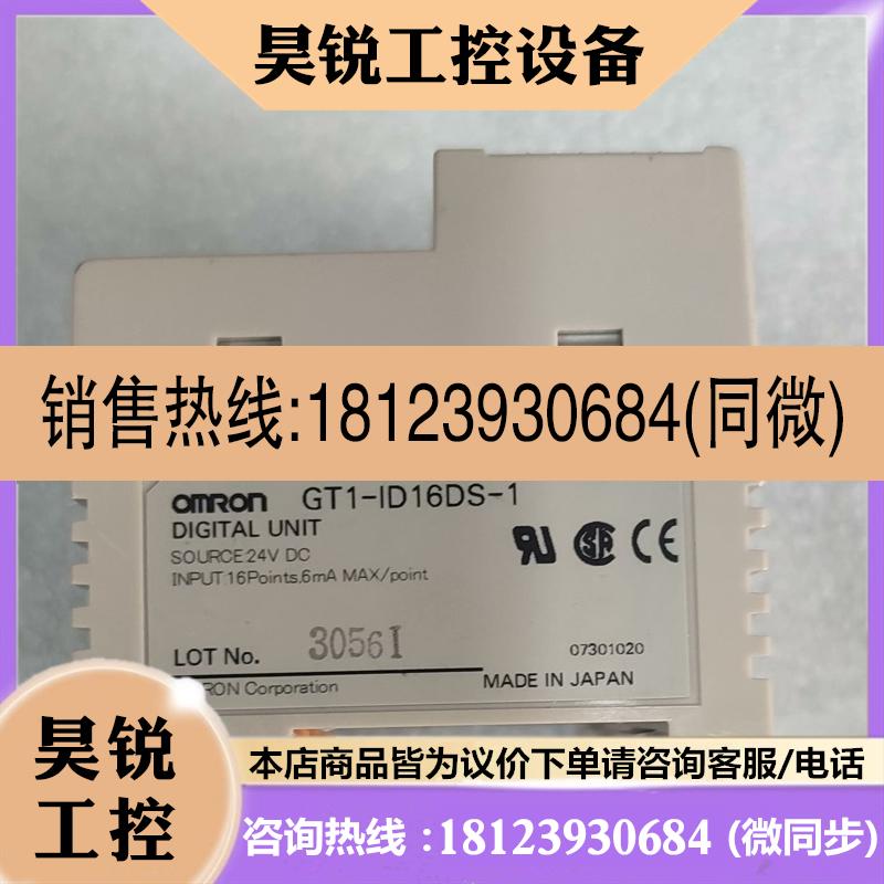 议价:GT1-ID16DS-1   PLC二