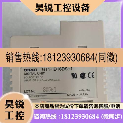 议价:GT1-ID16DS-1   PLC二