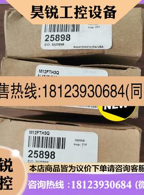 议价:正品现货美国邦纳BANNER传感器M12FTH3Q