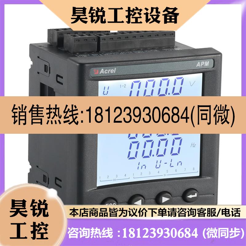 议价:安科瑞APM801/F精度0.2S级 开孔92 分时计费复费率多电能