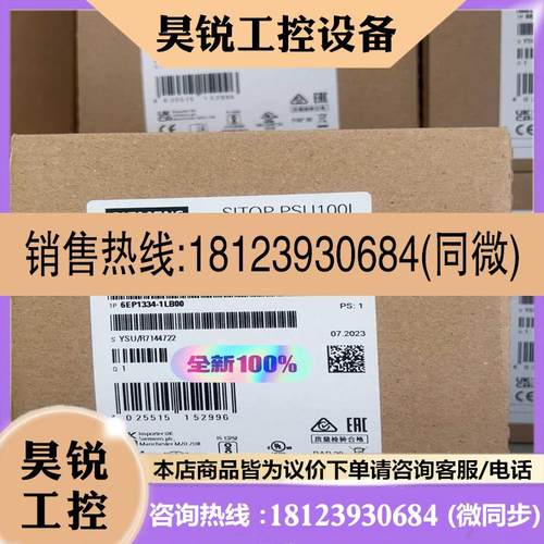 议价:6EP1334-1LB00西门子原装正品 SITOP P适用