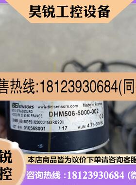 议价:法国BEI编码器 DHM506-5000-002