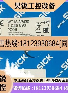 议价:德国SICK西克光电传感器 WT18-3P430 订货号1025896质保