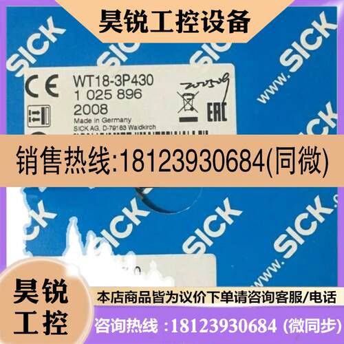 议价:德国SICK西克光电传感器 WT18-3P430 订货号1025896质保