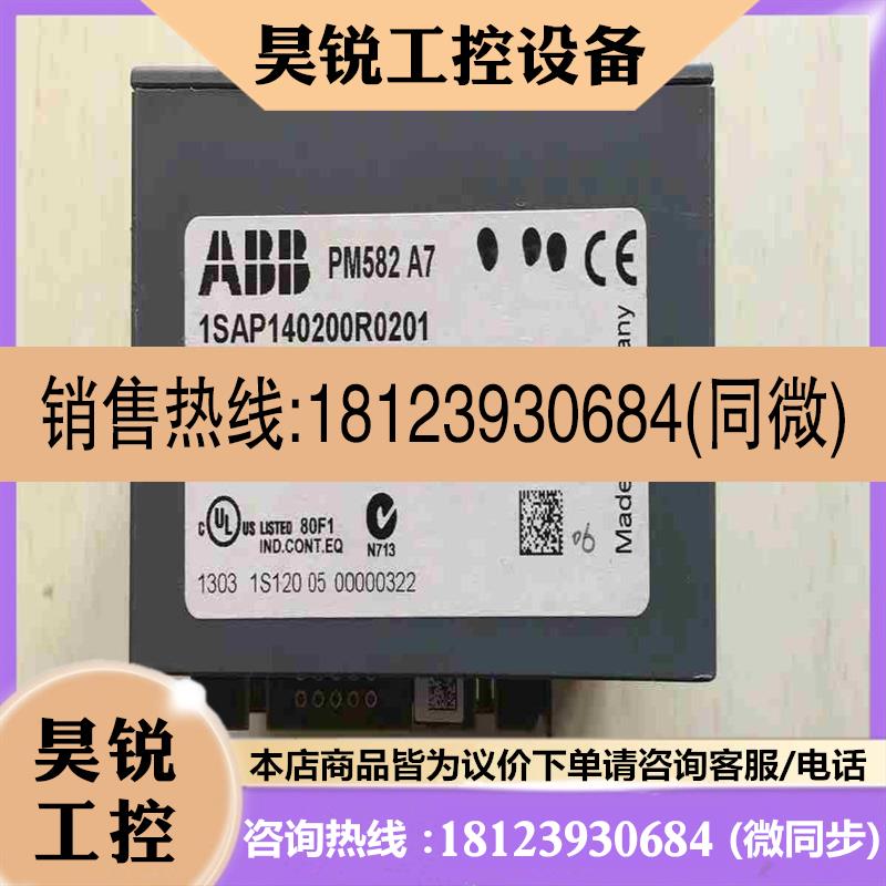 议价:ABB CPU模块PM582 无包装  1SAP14020拍前