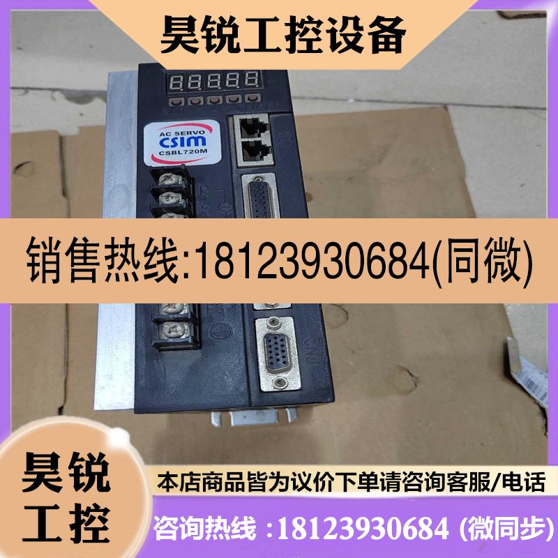 议价:台湾 AC SERVO 伺服驱动器 CSBL720M 包