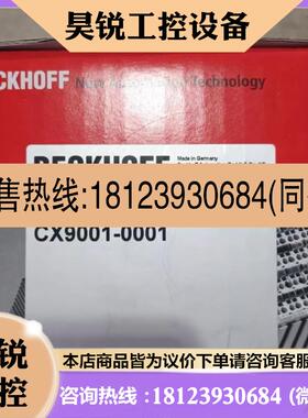 议价:BECKHOFF原装倍福模块 KL1154  C9900-H372 KM1012-0004