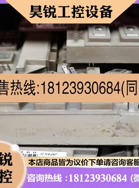 议价:富士2MBI150US-120模块 2MBI100UA-12
