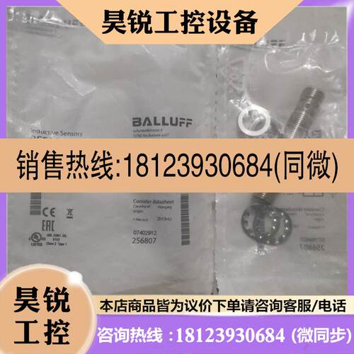 议价:BALLUFF巴鲁夫 BES05F9 BES M12MI-P