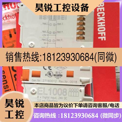 议价:请beckhoff/EL1008/EL1018/EL1034/EL1024/EL110