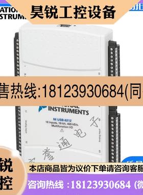 议价:原装 美国NI USB-6211 数据采集卡 779676-01 M系列多DAQ