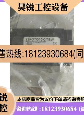 议价:22POTO10K-TBW 拉速钮 C3controls