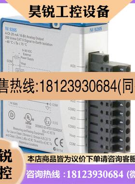 议价:NI 9265 同步更新模拟输出模块 779334-01 进口正品